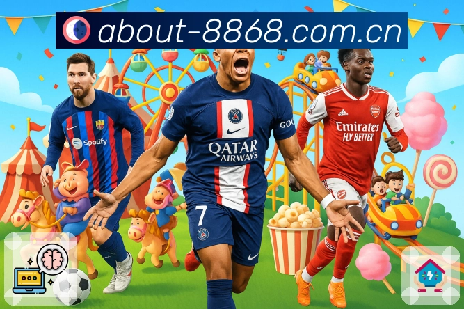 8868体育成立背景与价值主张